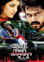 Naan Mahaan Alla (2010) DVDRip Hindi Dubbed Full Movie Watch Online Free Download