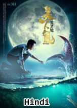 The Mermaid (Hindi Dubbed)