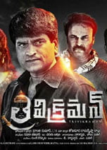 Trivikraman (2016) WEBHD Telugu Full Movie Watch Online Free Download