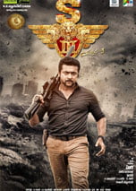 Yamudu 3 (2017) Telugu Full Movies Watch Online Free Download