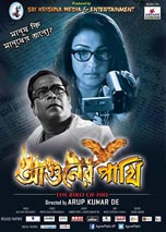 Aguner Pakhi (2016) DVDRip Bengali Full Movie Watch Online Free Download