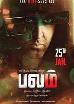 Balam (2017) Tamil Full Movie Watch Online Free Download