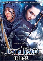 Death Trance (2005) DVDRip in Hindi Dubbed Full Movie Watch Online Free Download