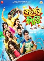 Kelor Kirti (2016) DVDRip Bengali Full Movie Watch Online Free Download