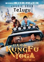 Kung-Fu Yoga (2017) In Telugu Dubbed Full Movie Watch Online Free Download