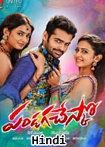 Pandaga Chesuko (Hindi Dubbed)