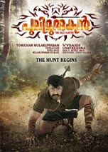 Pulimurugan (2016) DVDRip Malayalam Full Movie Watch Online Free Download