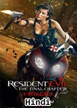 Resident Evil 6: The Final Chapter (Hindi Dubbed)