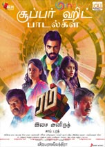 Rum (2017) DVDScr Tamil Full Movie Watch Online Free Download