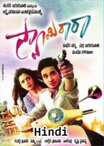 Swamy Ra Ra (Hindi Dubbed)