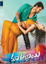 Maa Abbayi (2017) Telugu Full Movies Watch Online Free Download