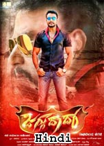 Khatarnak Khiladi 3 (2016) DVDRip Hindi Dubbed Full Movie Watch Online Free Download