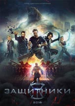 The Guardians (2017) DVDRip English Full Movie Watch Online Free Download