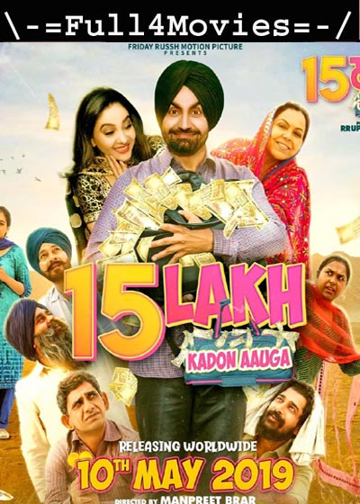 15 Lakh Kado Aauga (2020) HDRip [Punjabi]