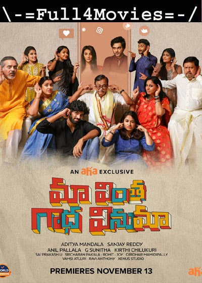 Maa Vintha Gaadha Vinuma (2020) HDRip [Telugu]