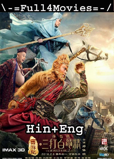 The Monkey King 2 (2016) HDRip [Hindi + English]