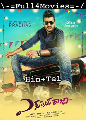 Express Raja (2016) UnCut HDRip [Hindi + Telugu]