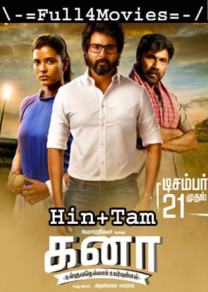 Not Out (Kanaa) (2021) UNCUT HDRip [Hindi + Tamil]