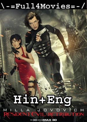 Resident Evil 5: Retribution (2012) HDRip [Hindi Dubbed + English]