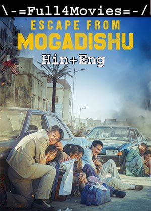 Escape from Mogadishu (2022) 1080p | 720p | 480p WEB-HDRip [Hindi (DD2.0) + English]