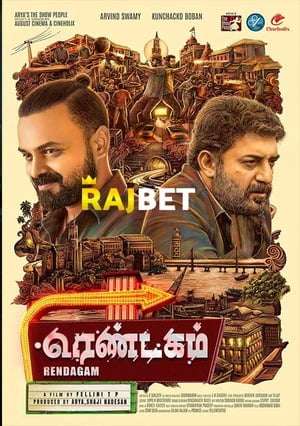 Rendagam (2022) 720p CAMRip [Tamil (Voice Over) + English]