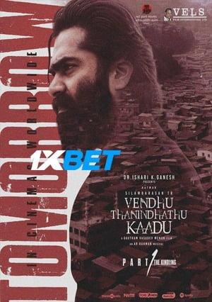 Vendhu Thanindhathu Kaadu (2022) 720p WEBRip [Bengali (Voice Over) + English]