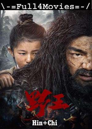 Mountain King (2020) 720p | 480p WEB-HDRip Dual Audio [Hindi ORG (DD2.0) + Chinese]