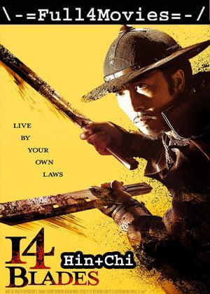 14 Blades (2010) 1080p | 720p | 480p BluRay Dual Audio [Hindi ORG (DDP5.1) + Chinese]