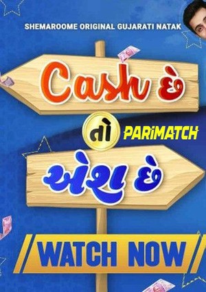 Cash Chhe Toh Aish Chhe (2022) 720p WEBRip [Gujarati (Voice Over) + English]