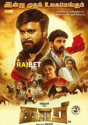 Kaari (2021) 720p HDCAM [Tamil (Voice Over)]