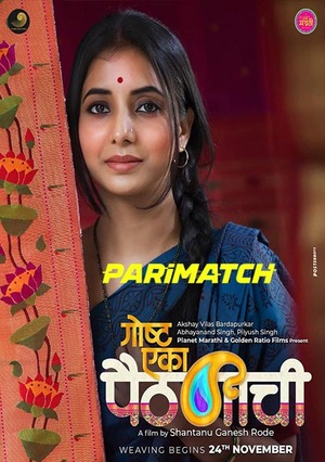 Goshta Eka Paithanichi (2022) 720p HDCAM [Hindi (Voice Over)]