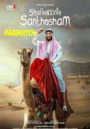 Shefeekkinte Santhosham (2022) 720p HDCAM [Malayalam (Voice Over) + English]