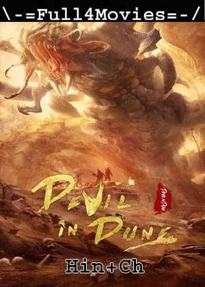 Devil in Dune (2021) 720p | 480p WEB-HDRip Dual Audio [Hindi ORG (DD2.0) + Chinese]