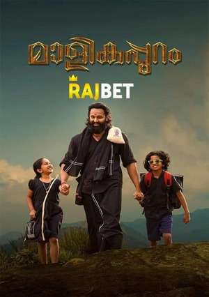 Malikappuram (2022) 720p HDCAM [Malayalam]