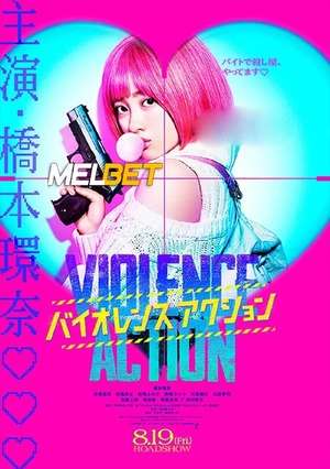 The Violence Action (2022) 720p WEBRip [Hindi (Voice Over) + English]