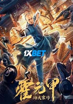 Yan Jia Master (2021) 720p WEBRip [Bengali (Voice Over) + English]