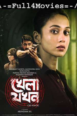 Khela Jawkhon (2022) 1080p | 720p | 480p WEB HDRip  [Bengali]